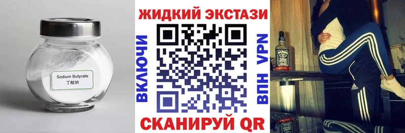 Купить  Нерюнгри  БУТИРАТ 1.4BDO 