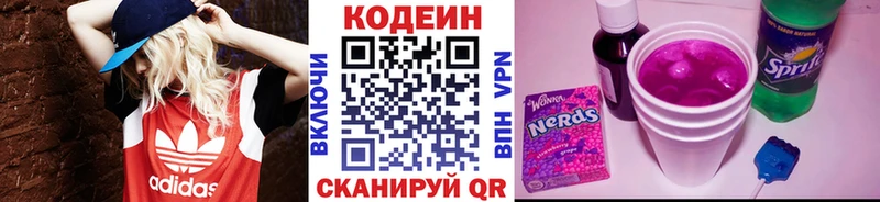 Кодеин напиток Lean (лин)  Купить где  Нерюнгри 