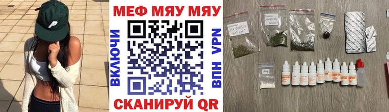 Купить  Нерюнгри  МЕФ мяу мяу 