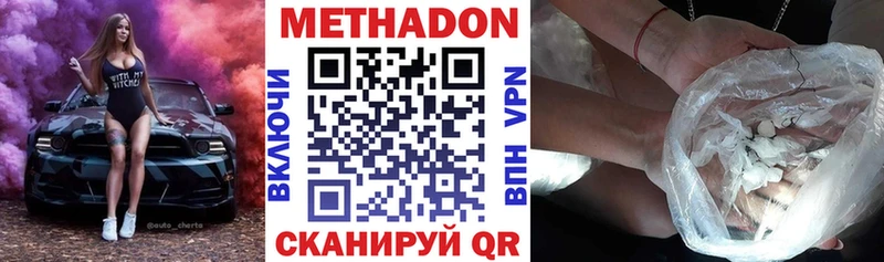 Купить закладки  Нерюнгри  Метадон methadone 